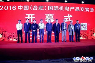 2017中國(guó) 合肥 國(guó)際機(jī)電產(chǎn)品交易會(huì)10月開(kāi)幕在即展會(huì)信息