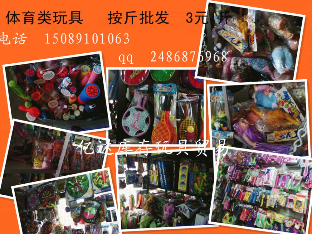 偉玩具廠(chǎng)招聘信息|長(zhǎng)大的玩具答案|群興玩具的2014年報(bào)-廣州萬(wàn)富家電器維修