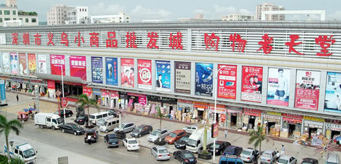 以政府創新賦能商品批發貿易，引領經濟發展新路徑